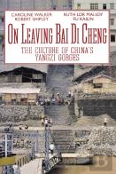 On Leaving Bai Di Cheng