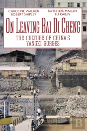 On Leaving Bai Di Cheng