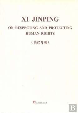 Bertrand.pt - On Respecting And Protecting Human Rights - Edition Bilingue