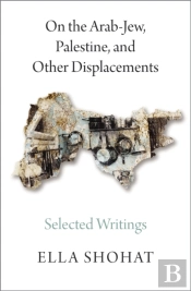 On The Arab-Jew, Palestine, And Other Displacements