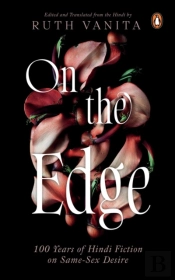 On The Edge
