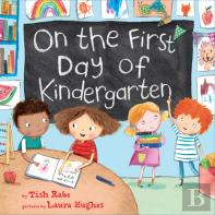 On The First Day Of Kindergarten