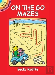 On The Go Mazes
