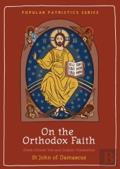 On The Orthodox Faith