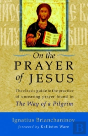 On The Prayer Of Jesus