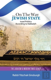 On The Way To A Jewish State