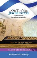 On The Way To A Jewish State