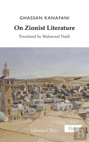 On Zionist Literature