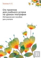 One Hundred And Techniques For Academic Success In Geography Class