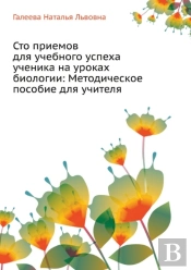 One Hundred And Techniques For Academic Success Student In Biology Class