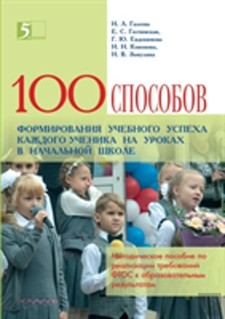Bertrand.pt - One Hundred And Techniques To Educational Success Of The Student In The Classroom In An Elementary School. Issoudun Technology As A Resource For The Implementation Of Gef Requirements