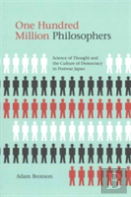 One Hundred Million Philosophers