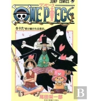 One Piece - T16 - One Piece 16 (Vo Japonais)