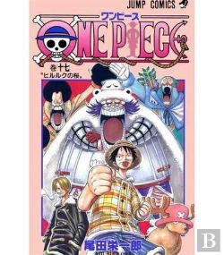 Bertrand.pt - One Piece - T17 - One Piece 17 (Vo Japonais)