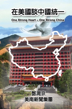 Bertrand.pt - One Strong Heart - One Strong China