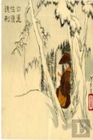 Ongi Kuden - Orally Transmitted Teachings Of Nichiren Shonin
