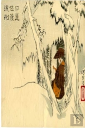 Ongi Kuden - Orally Transmitted Teachings Of Nichiren Shonin