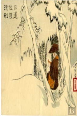 Bertrand.pt - Ongi Kuden - Orally Transmitted Teachings Of Nichiren Shonin