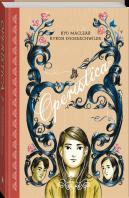 Operistica