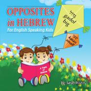 Opposites In Hebrew For English-Speaking Kids