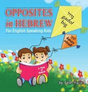 Opposites In Hebrew For English-Speaking Kids