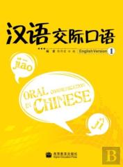 Oral Communication In Chinese 1