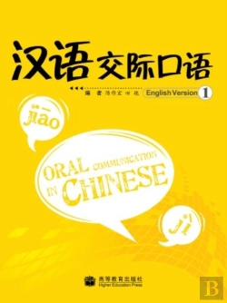 Bertrand.pt - Oral Communication In Chinese 1