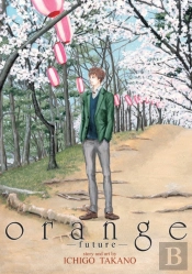 Orange -Future-