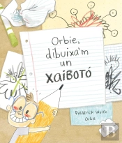 Orbie, Dibuixa'M Un Xaibotoa