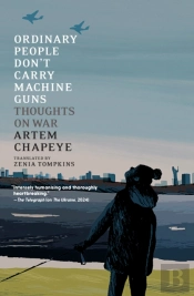 Ordinary People Don'T Carry Machine Guns