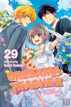 Bertrand.pt - Oresama Teacher, Vol. 29