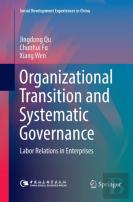 Organizational Transition And Systematic Governance