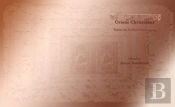 Oriens Christianus (1901-1939) (Vol 1-31)