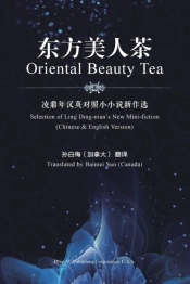 Oriental Beauty Tea