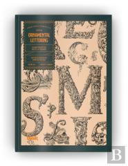 Ornamental Lettering