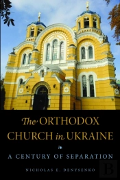 Orthodox Church In Ukraine