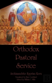 Orthodox Pastoral Service