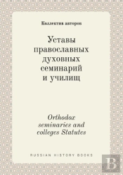 Orthodox Seminaries And Colleges Statutes