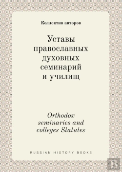 Bertrand.pt - Orthodox Seminaries And Colleges Statutes