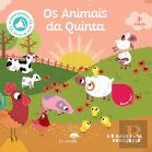 Os Animais da Quinta