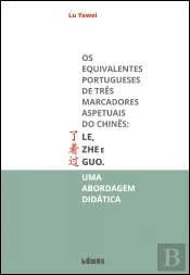 Os Equivalentes Portugueses de Três Marcadores Aspetuais do Chinês - Le, Zhe e Guo