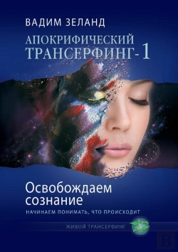 Bertrand.pt - Osvobozhdaem Soznanie
