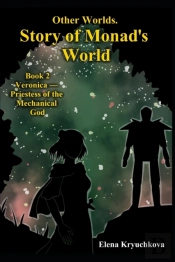 Other Worlds. Story Of Monad'S World. Book 2. Veronica - Priestess Of The Mechanical God
