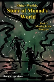 Other Worlds. Story Of Monad'S World. Book 3. Meeting In The Dungeon
