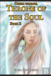 Other Worlds. Throne Of The Soul. Book 2