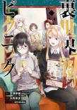 Otherside Picnic (Manga) 15