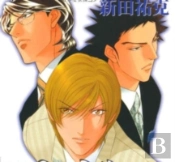 Otodama: Voice From The Dead Volume 2