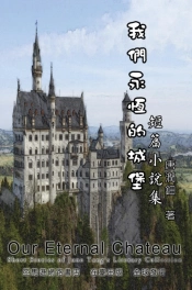 Our Eternal Chateau
