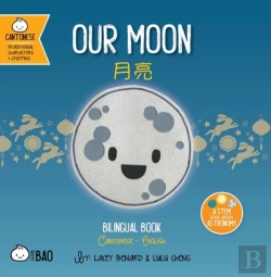 Bertrand.pt - Our Moon - Cantonese