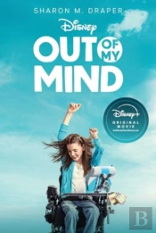 Out Of My Mind